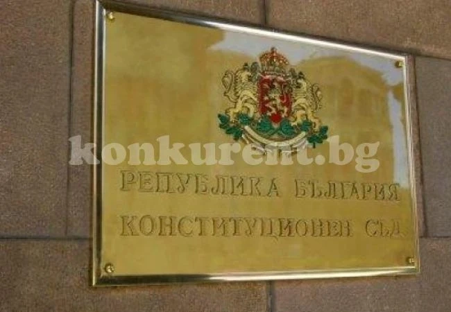 БСП внесе искане в КС за дълга от 16 млрд. лв.