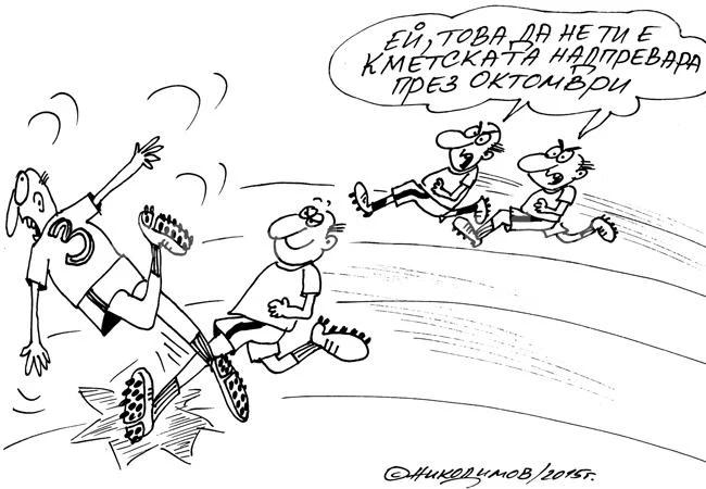На терена