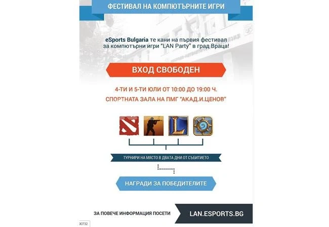 Гейминг фестивал ще разтърси Враца в началото на юли