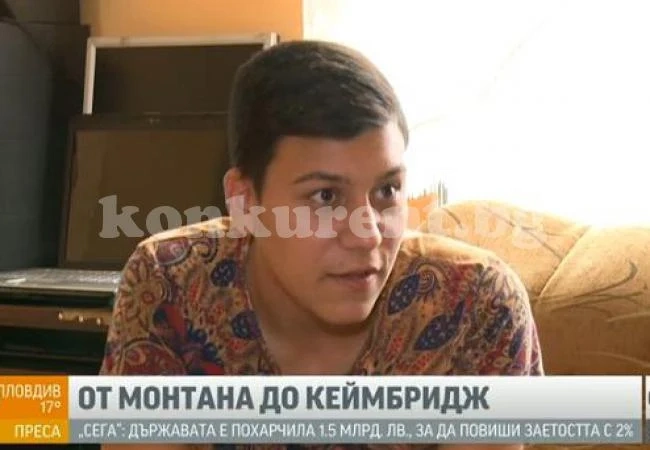 От Монтана до Кеймбридж