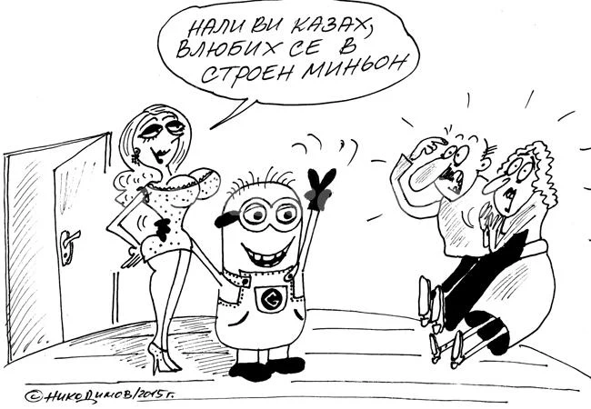 Любов от пръв поглед