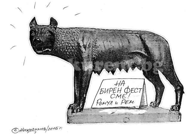 Бирфест