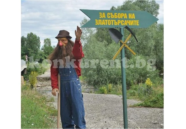 Златотърсачи окупират Бързия