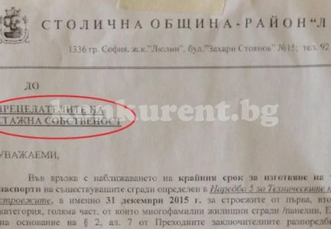 Кмет шокира с неграмотен документ