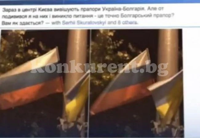 Грандиозен гаф! Посрещнаха Плевнелиев в Киев с руското знаме вместо трикольора