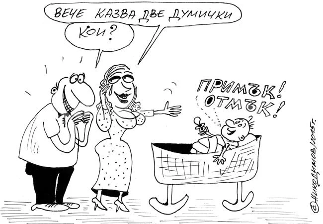 Той е малък, но вече знае...