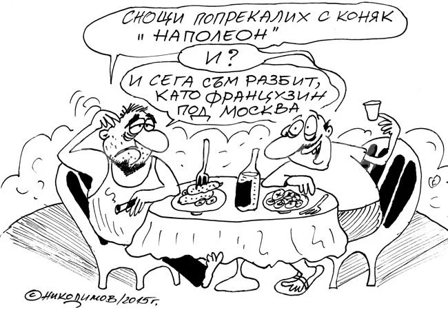 На масата