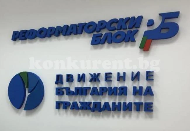 Реформатори събират активисти от Северозапада на политическа академия