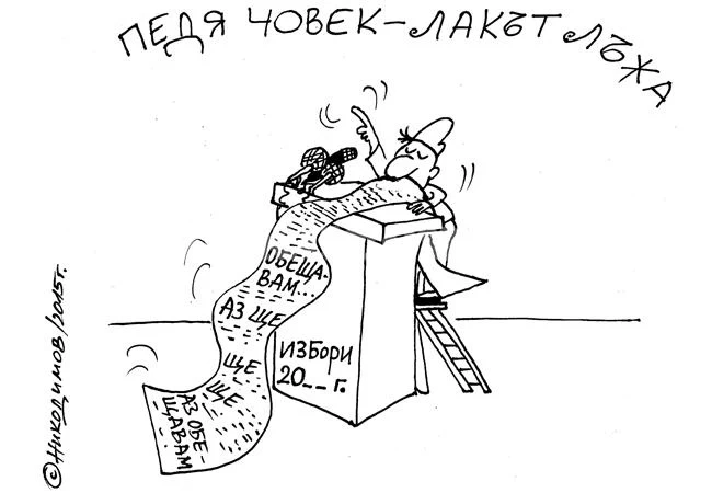 Обещания