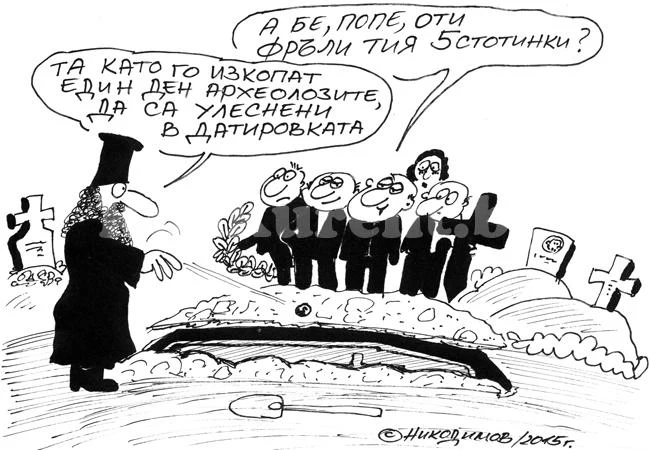 За поколенията