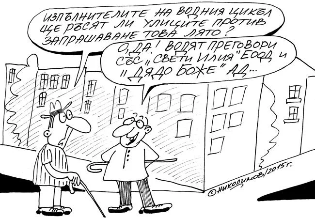 Градски легенди