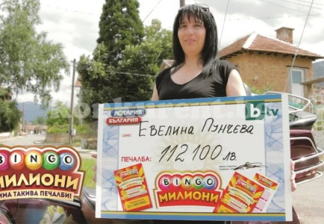 Рокерка от Берковица спечели 112 000 лева от лотария
