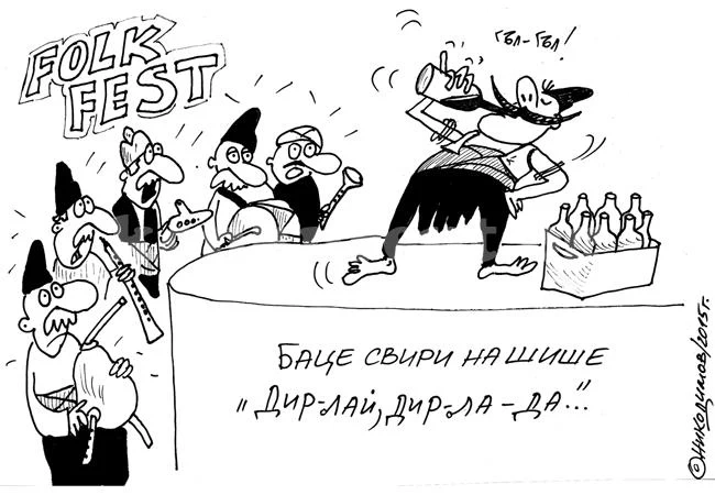 Фестивал