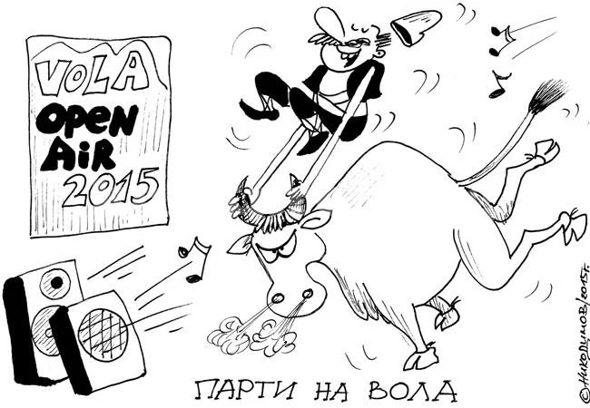 Парти