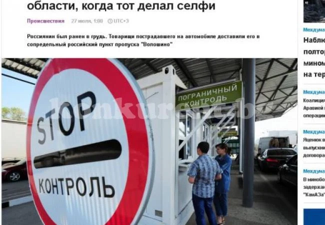 Руснаци си правят селфита на украински пункт, застреляха ги