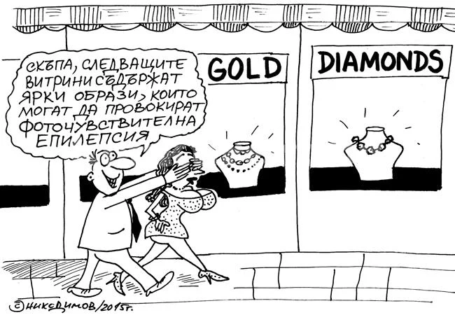 Предпазливост