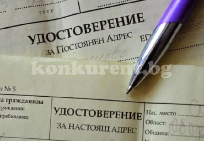 Няма нередности с регистрациите на граждани в община Мездра