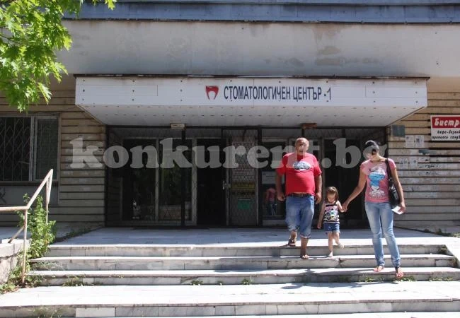 Правят втори търг за кабинети в „Стоматологичен център-I”