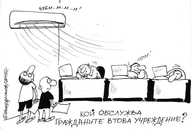 Обслужване