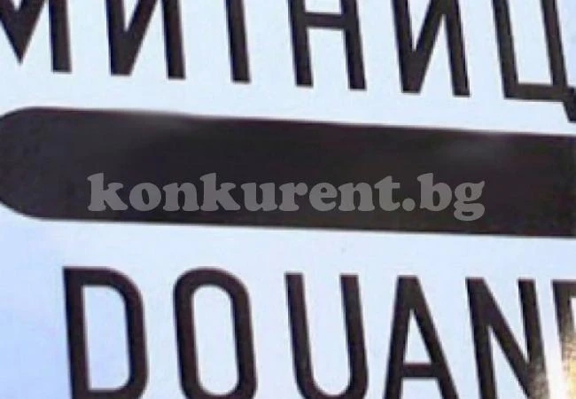 Мними митничари прибраха 13 бона от доверчиви пенсионери