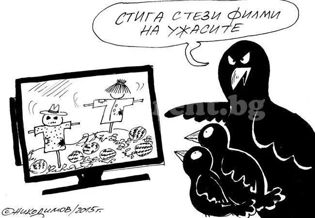 Филм на ужасите