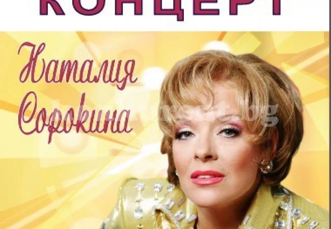 Руска певица пристига в Северозапада