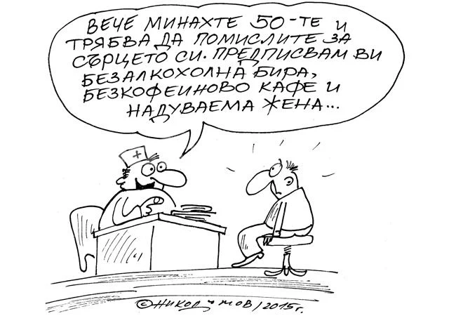 Съвети