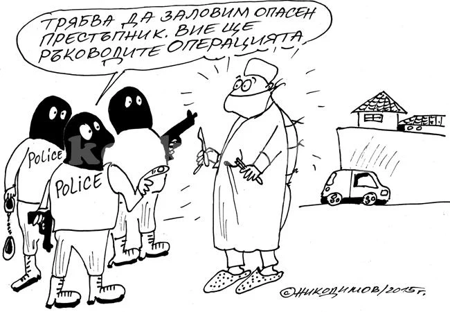 Специална операция