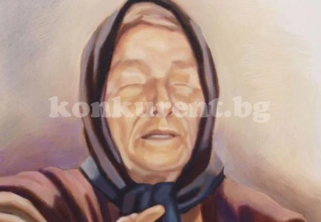 Ванга предсказа: Чакат ни 1000 години мир