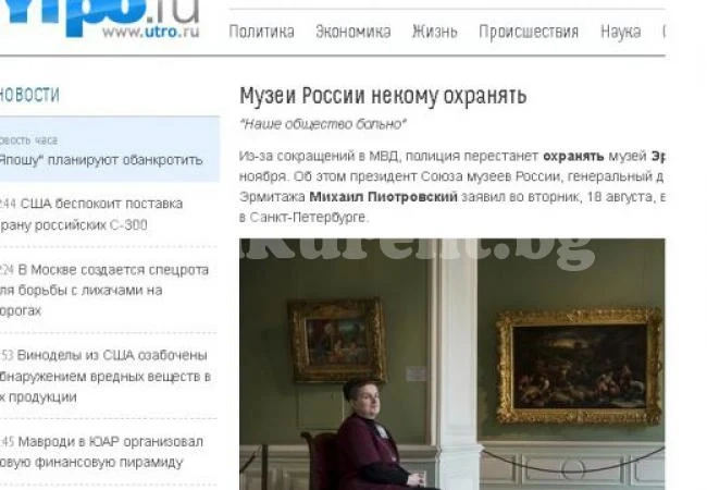 Свалиха охраната от \