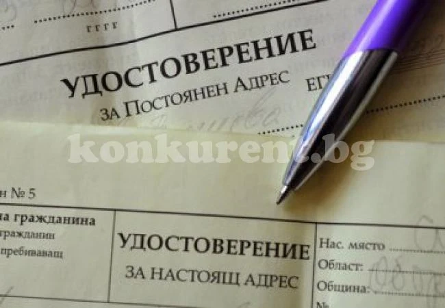 Провериха регистрациите във Врачанско, нарушения има
