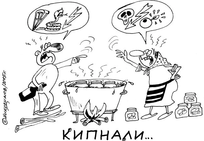 Кипнали...