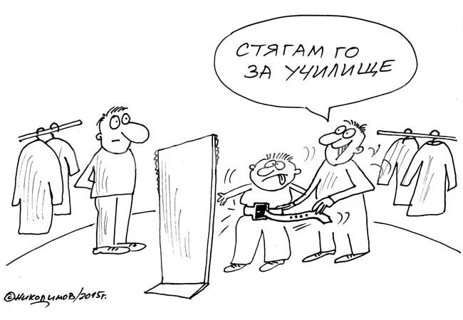 Подготовка
