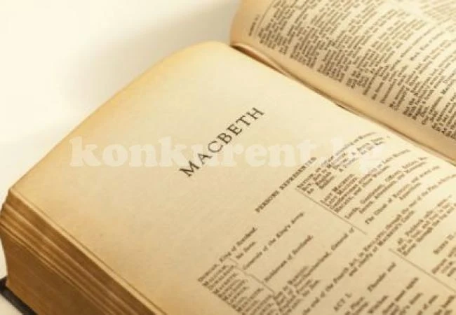 Заради какво поверие думата „Макбет” е забранена в театъра