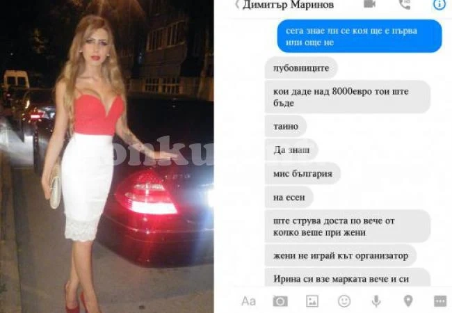 Митьо Пищова открехнал силиконка колко струва титлата „Мис България”