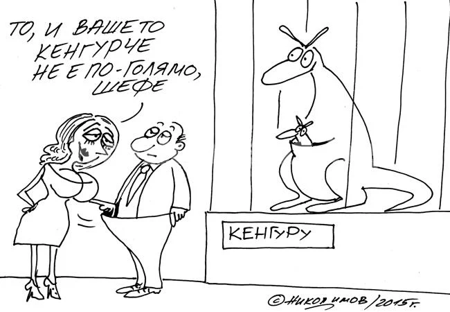 В зоопарка