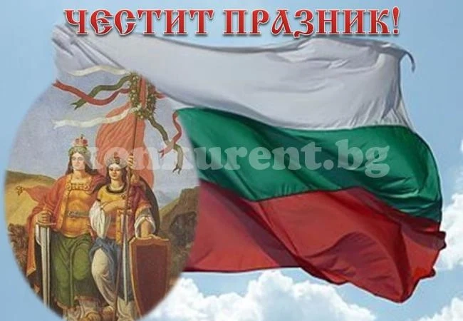 Враца празнува Съединението