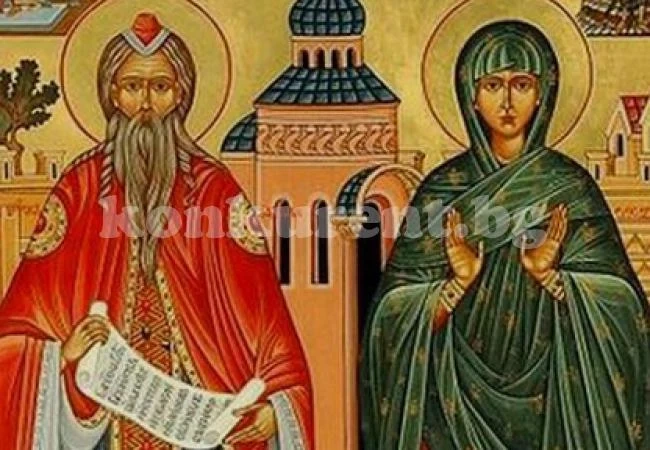Днес черпят Захари и Елисавета