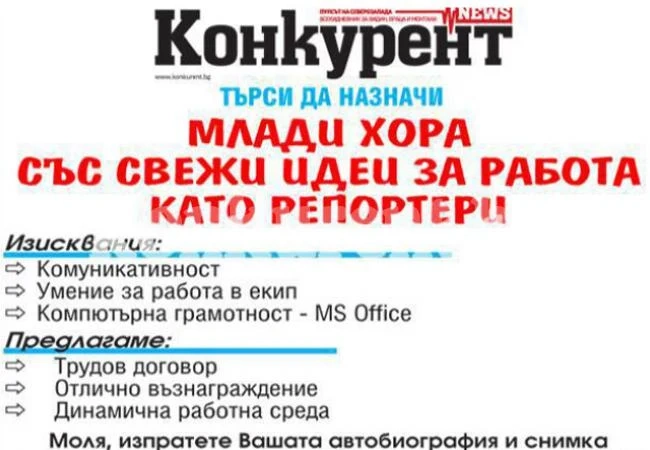 Стани репортер в \