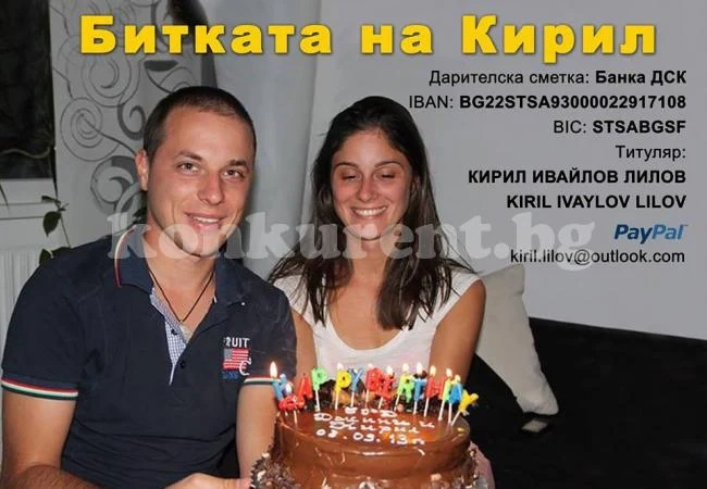 Събират 55 200 евро за битката на Кирил от Враца
