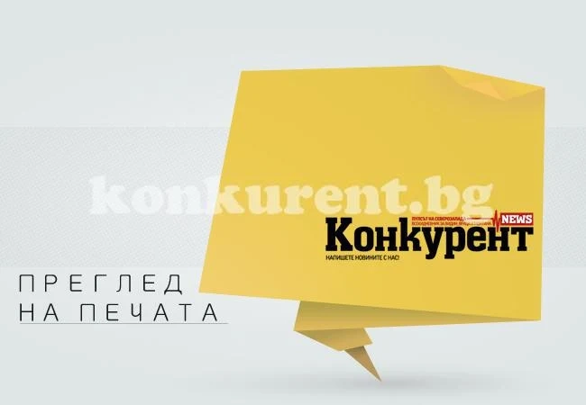 В новия броя на \