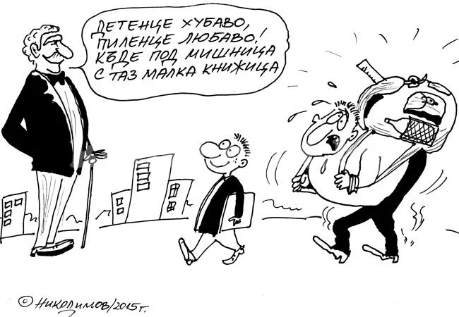 Първи учебен ден