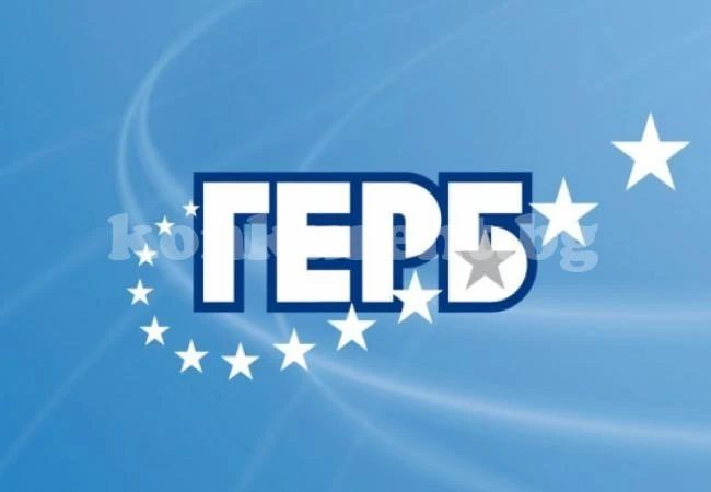 ГЕРБ - Враца организира младежки форум