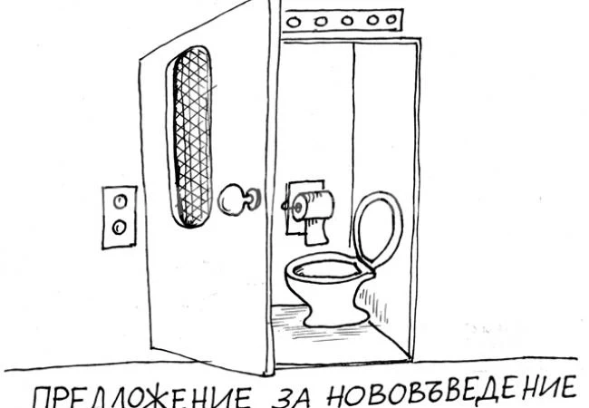 Нововъведение
