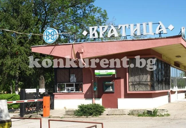 Продават „Вратица” за над 8 000 000 лв.
