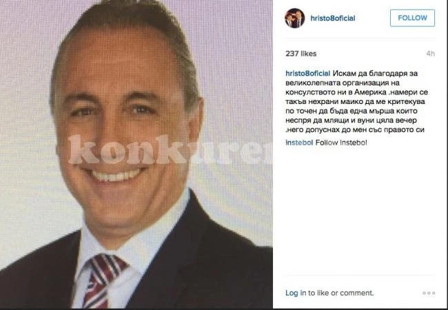 Христо Стоичков взриви мрежата с коментар