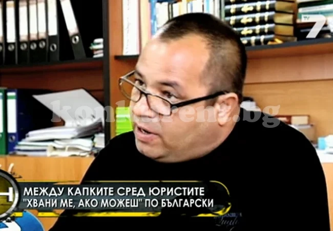 Кралят на фалшификаторите е от Видин
