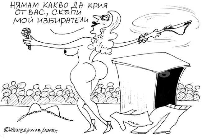 Без тайни