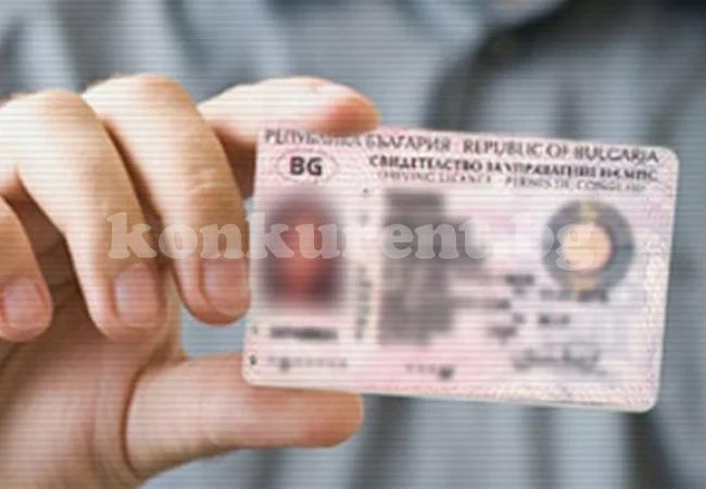 4 месеца затвор заради фалшива лична карта
