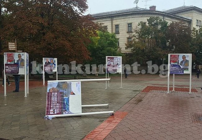 Предизборна \